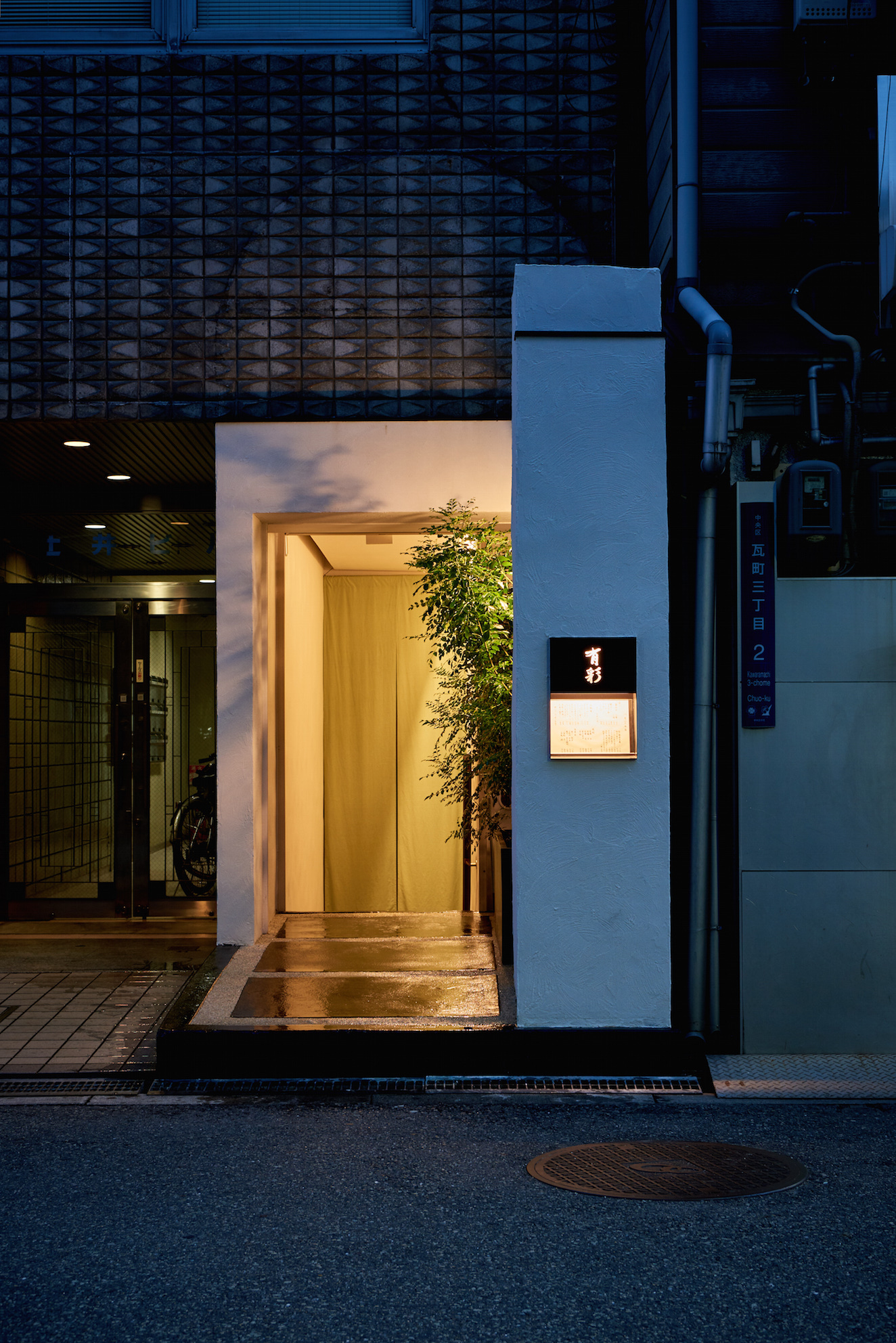 大阪府・Chuo区・日本料理 有彩