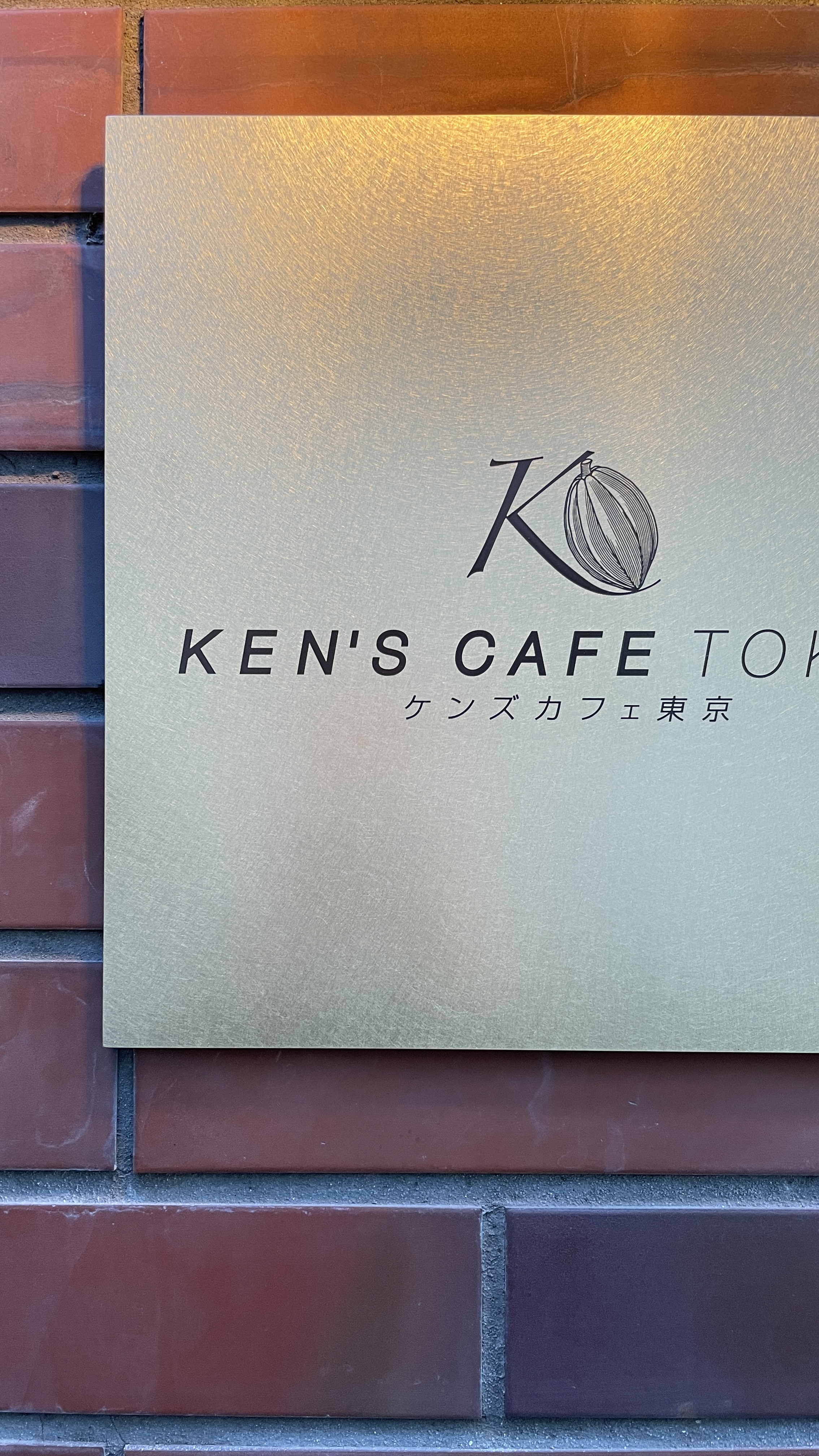 東京都・Kiyosumishirakawa・KEN’S CAFE TOKYO 清澄白河店