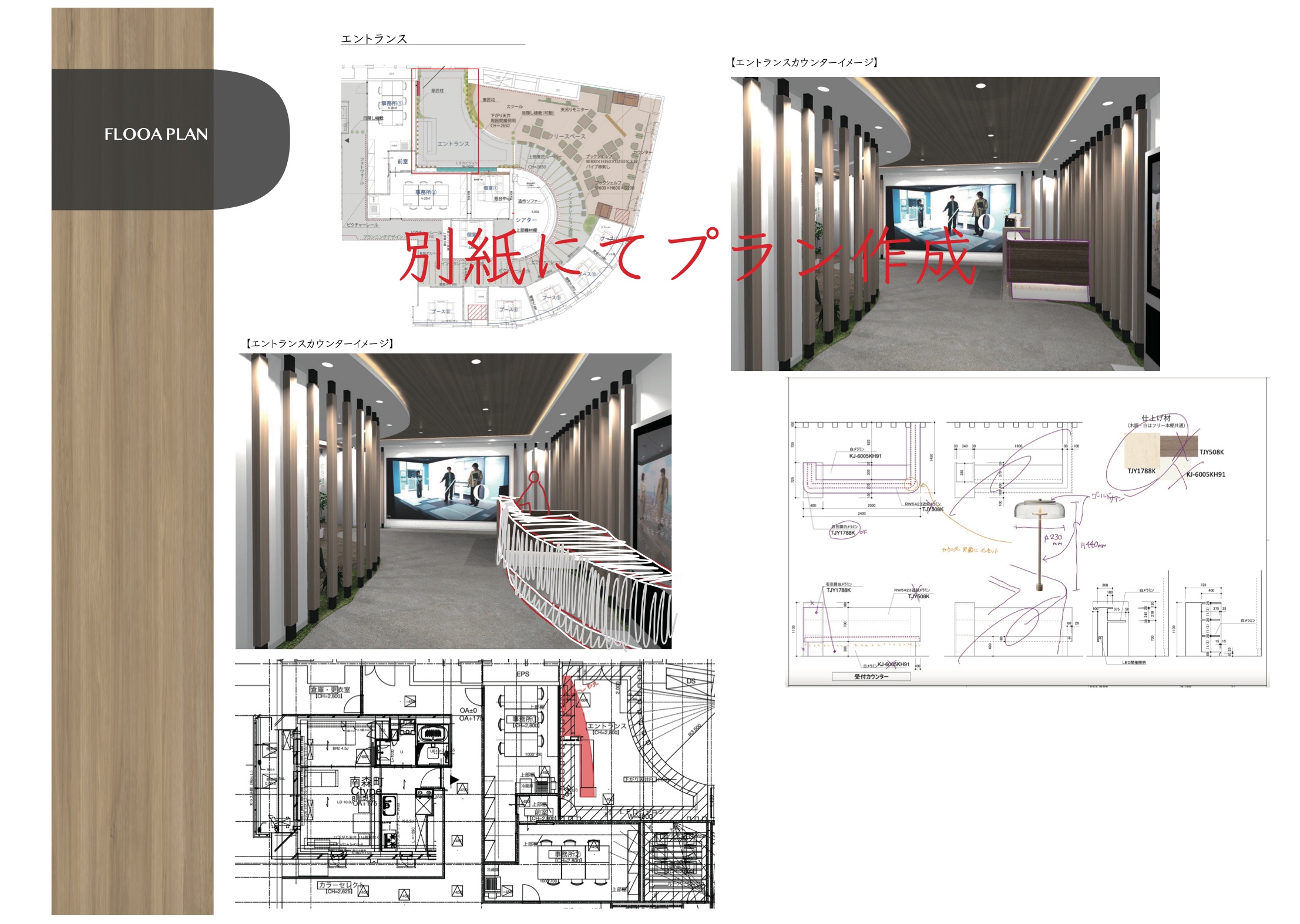 大阪府・Osaka市・LIVIO Life Design! SALON OSAKA
