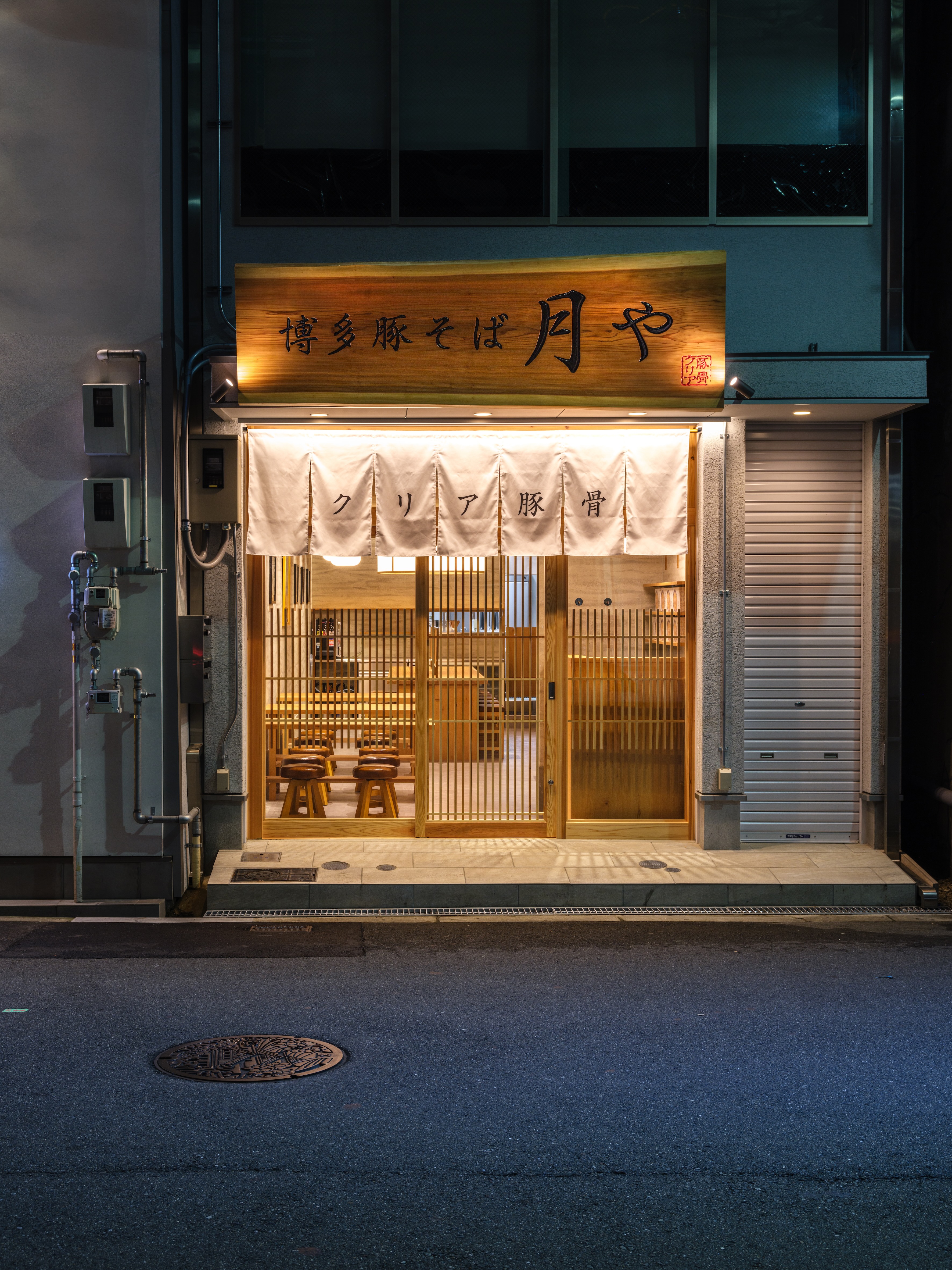 大阪府・Kitaku・博多豚そば月や 西梅田店